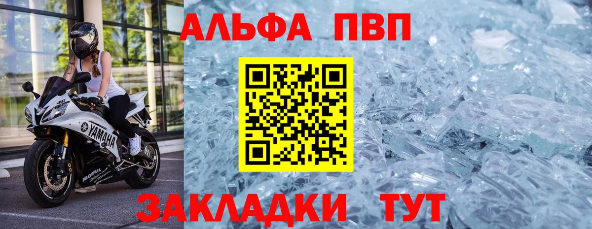 Alpha PVP мука Мурино