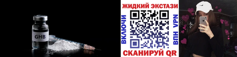 закладки  Мурино  Бутират GHB 
