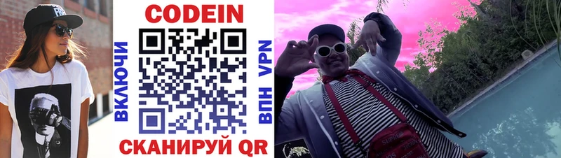 Кодеиновый сироп Lean Purple Drank даркнет сайт mega зеркало Мурино