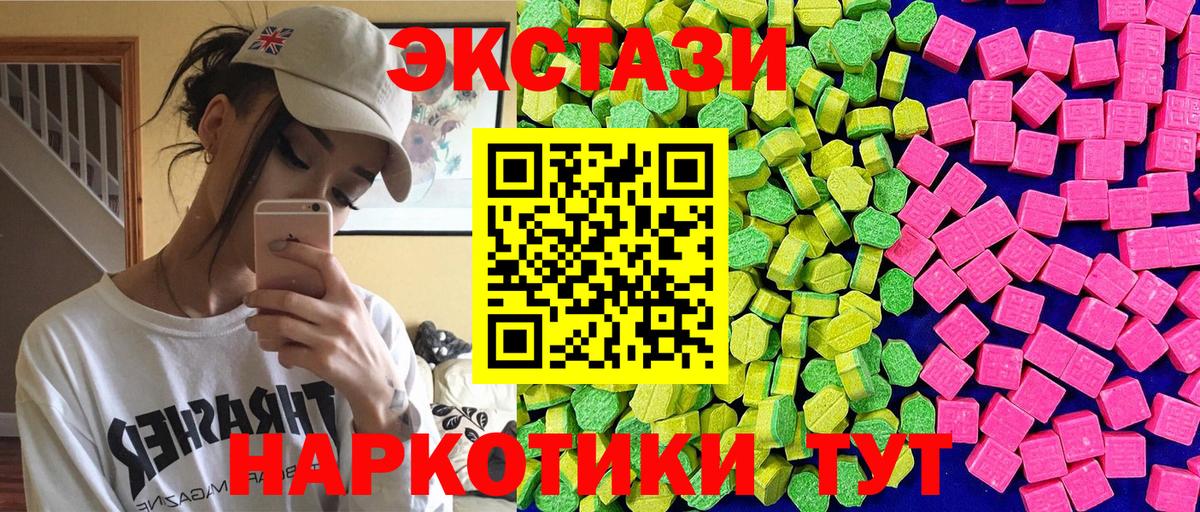 Мурино  Ecstasy 300 mg  Вход с VPN 