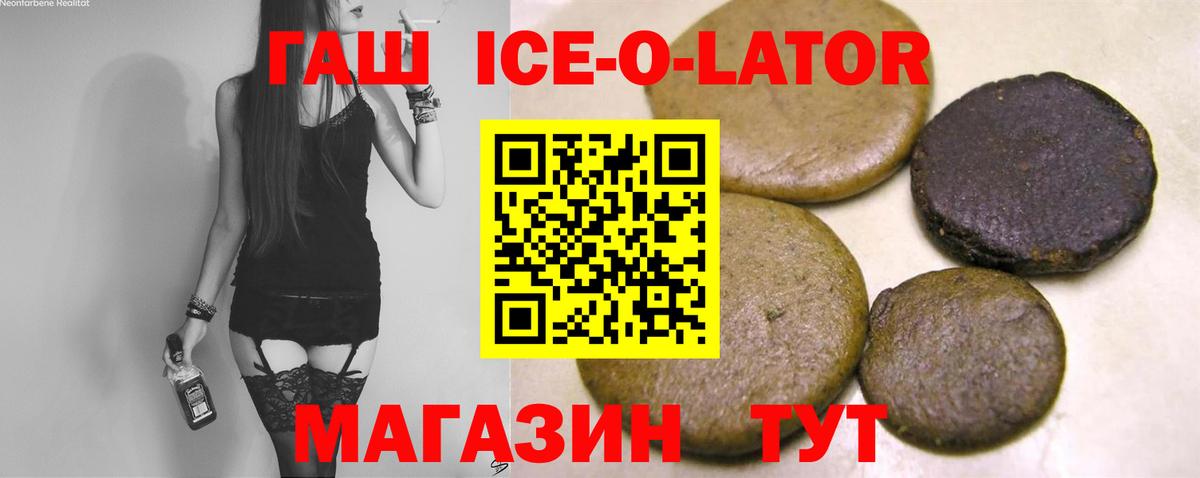 ГАШ хэш  Вход с VPN  ГАШИШ Premium  Мурино 