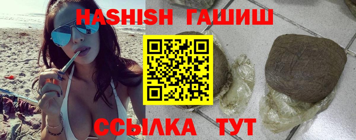 ГАШИШ 40% ТГК Мурино