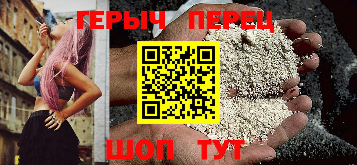 Героин  Вход с VPN  Мурино  Героин гречка 