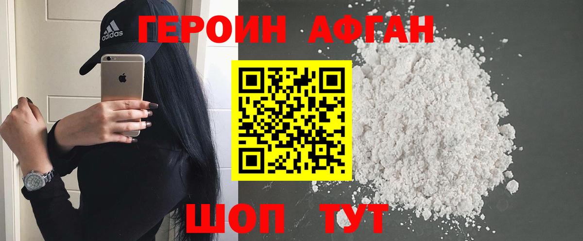 ГЕРОИН герыч Мурино