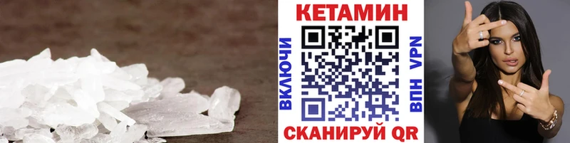 Кетамин ketamine  закладки  Мурино 