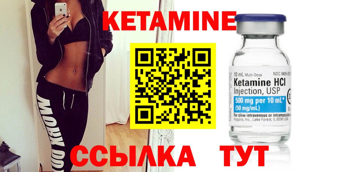 Кетамин ketamine  КЕТАМИН ketamine  Вход с VPN  Мурино 