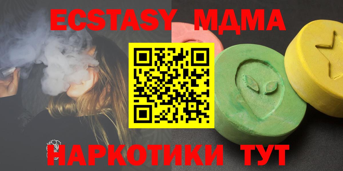Мурино  MDMA Molly  MDMA молли  MDMA  Вход с VPN 