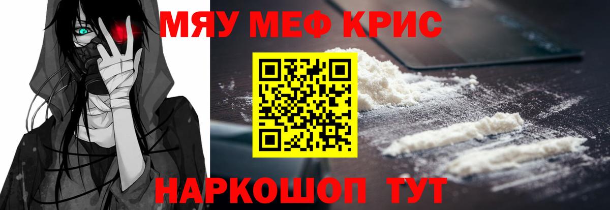 Меф мяу мяу кристаллы Мурино