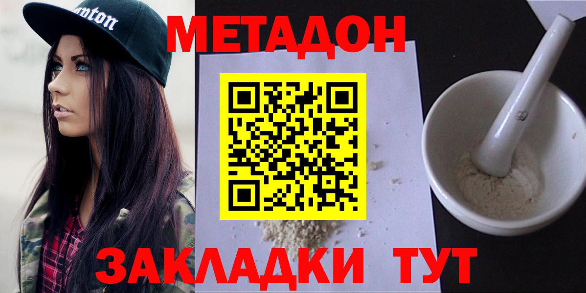 Метадон мёд Мурино