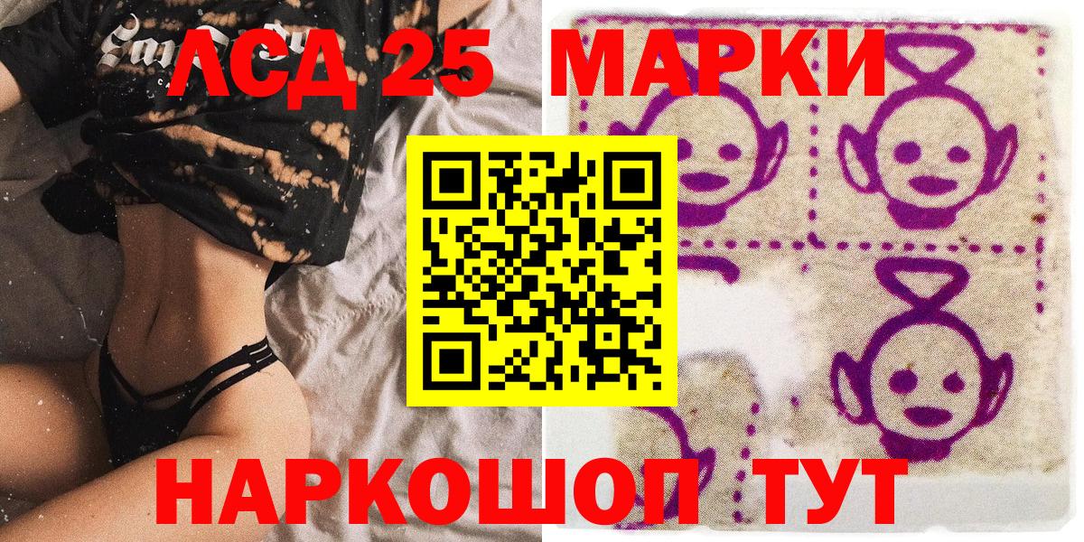 Марки NBOMe 1,5мг Мурино