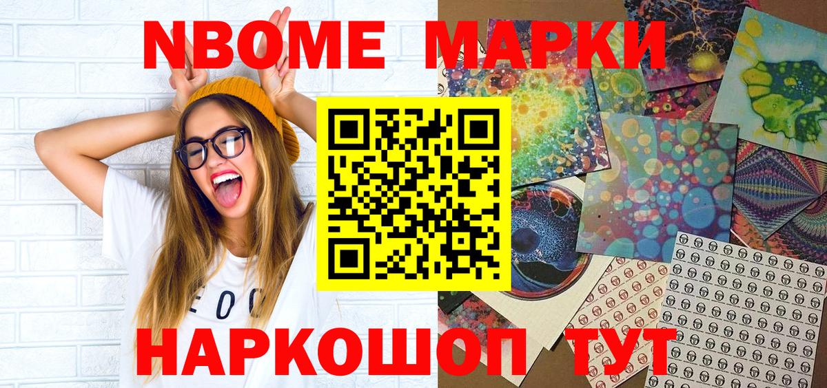 Марки 25I-NBOMe 1,5мг  Марки 25I-NBOMe 1,5мг  Вход с VPN  Мурино 