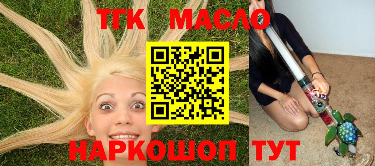 Мурино  Дистиллят ТГК гашишное масло  где можно купить наркотик  Вход с VPN 